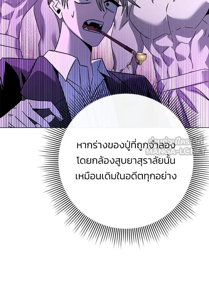 คืนแห่งโทแกบี ตอนที่ 116 รูปที่ 129