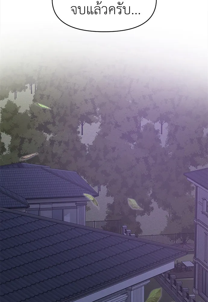 ปรารถนารักอันงดงาม ตอนที่ 94 รูปที่ 104