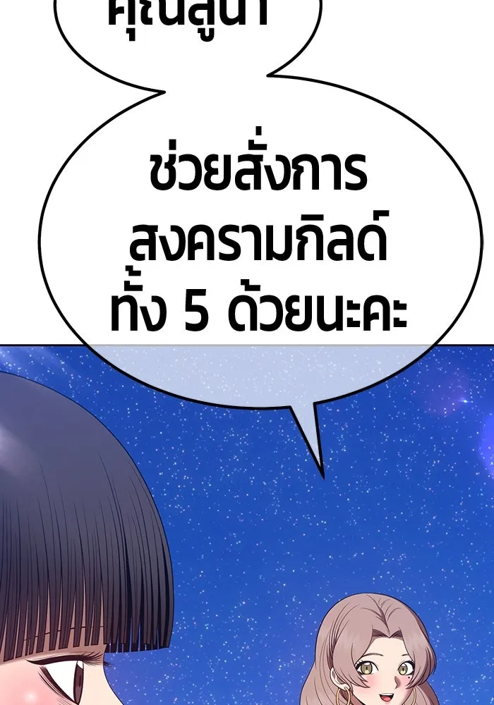 +99 ท่อนไม้พร้อมบวก ตอนที่ 75 รูปที่ 386