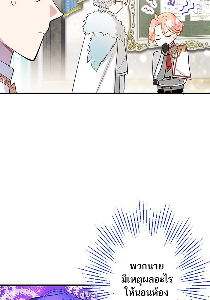 คุณหนูย้อนเวลามาเป็นอัศวิน ตอนที่ 21 รูปที่ 50