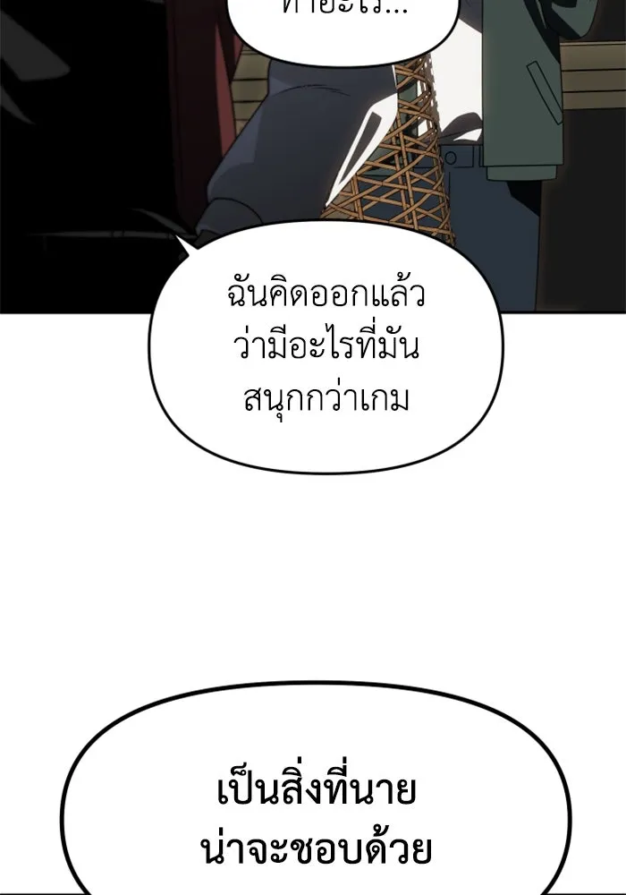 อดีตบอสหอคอย ตอนที่ 77 รูปที่ 137