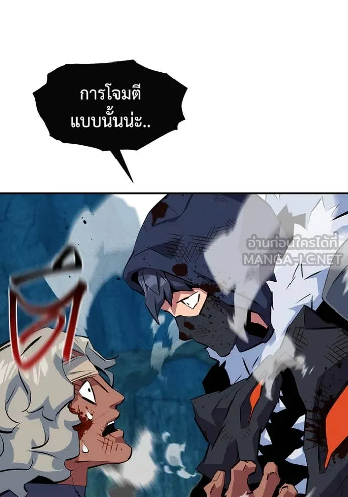 แยกร่างล่าอัตโนมัติ ตอนที่ 140 รูปที่ 134