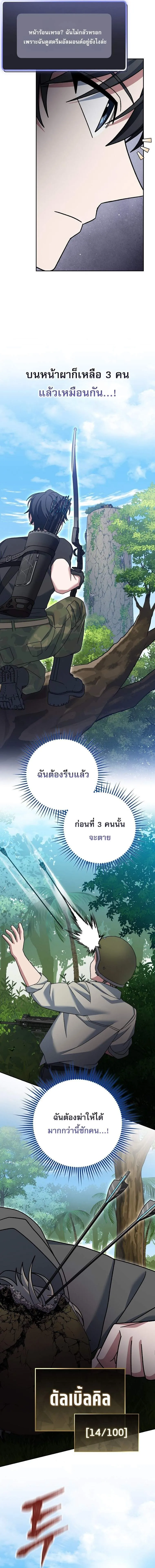 Genius Archer_s Streaming ตอนที่ ตอนที่ 78 รูปที่ 14