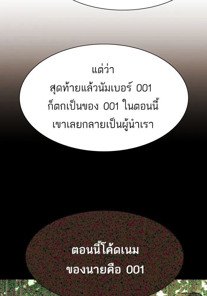 พี่ชายสายบอดี้การ์ด ตอนที่ 115 รูปที่ 20