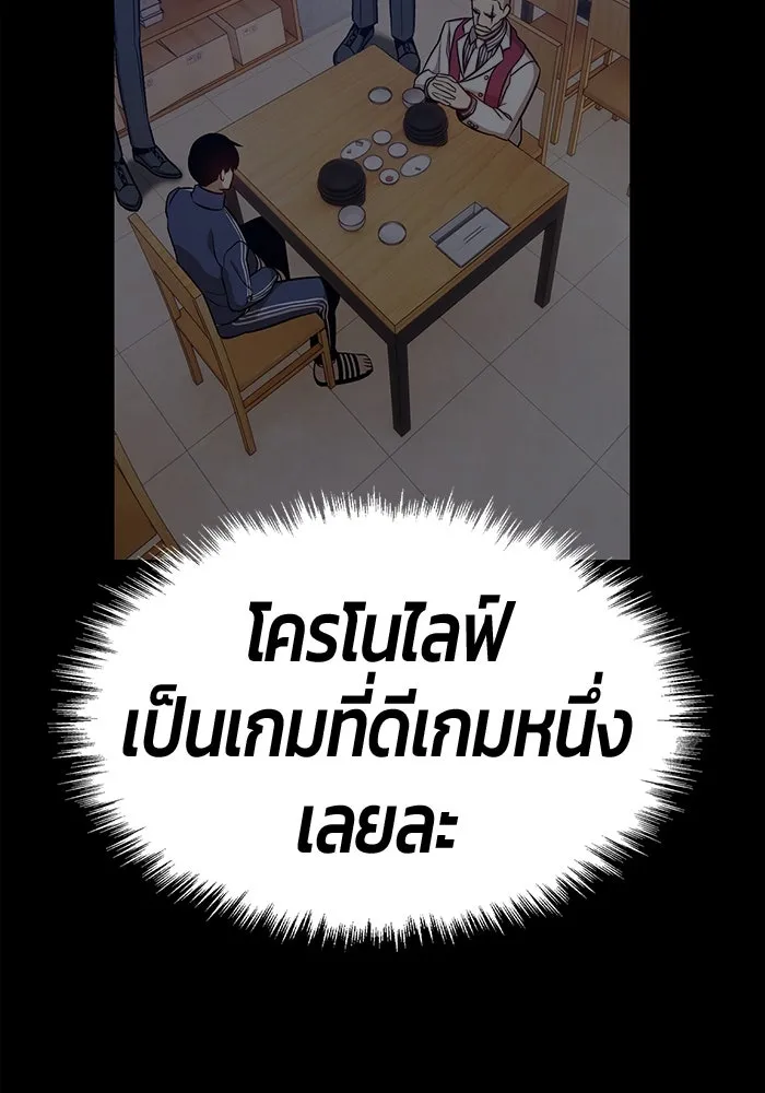 +99 ท่อนไม้พร้อมบวก ตอนที่ 40 รูปที่ 242