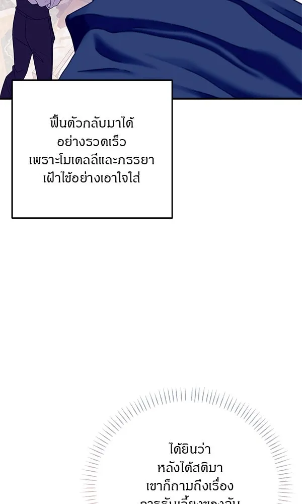 ครอบครัวผิดแผน ตอนที่ 33 รูปที่ 49