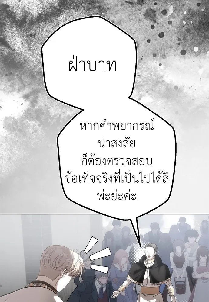 ยัยจิ๋วสมองแจ๋ว ตอนที่ 40 รูปที่ 53