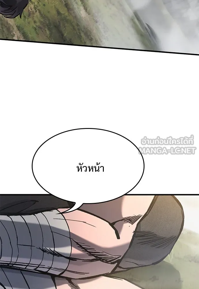 อัศวินวันเดียว ตอนที่ 64 รูปที่ 21