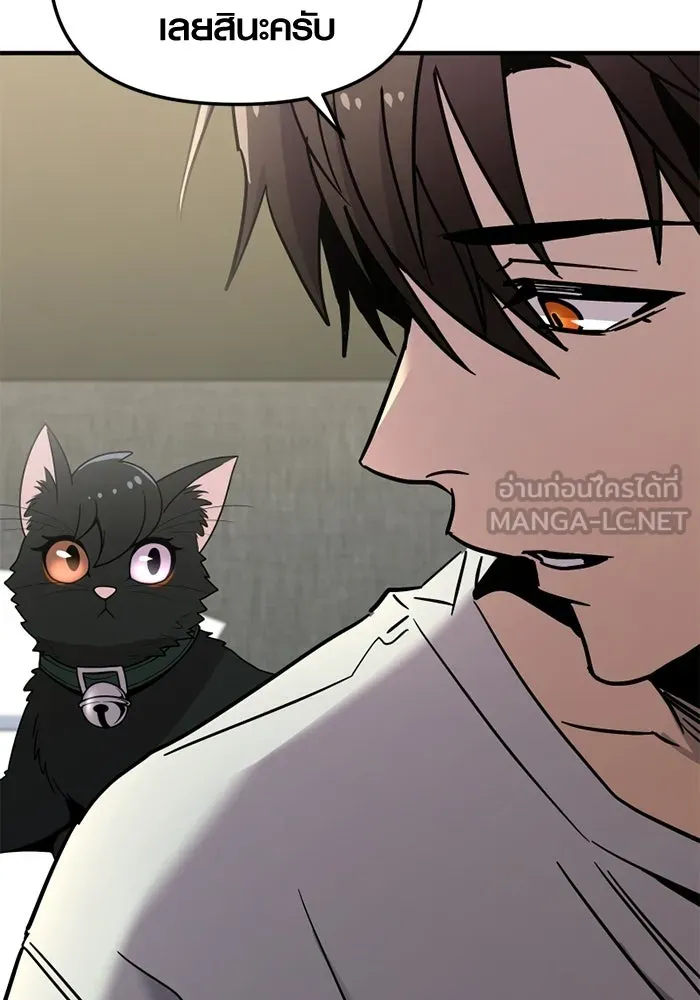 พลิกชะตาคว้าไอเทมระดับเทพ ตอนที่ 73 ทัศนศึกษา (1) รูปที่ 33