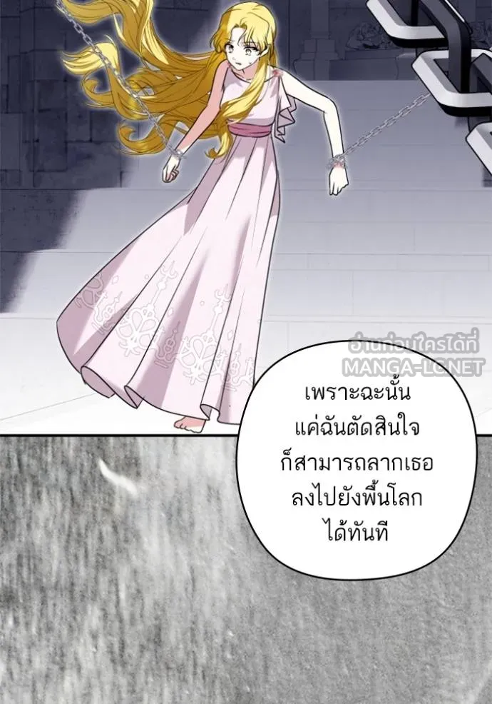 บุตรสาวของดยุกปีศาจ ตอนที่ 183 รูปที่ 87