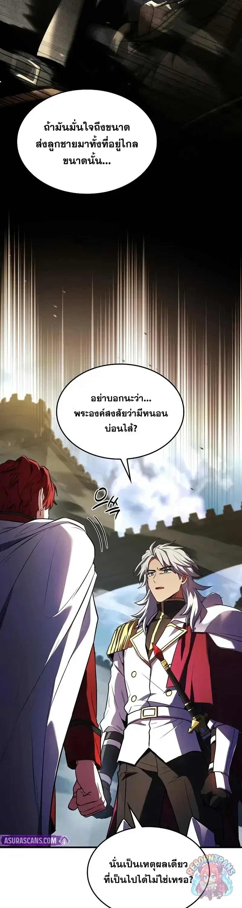 Return of The Unrivaled Spear Knight ตอนที่ ตอนที่ 184 รูปที่ 43