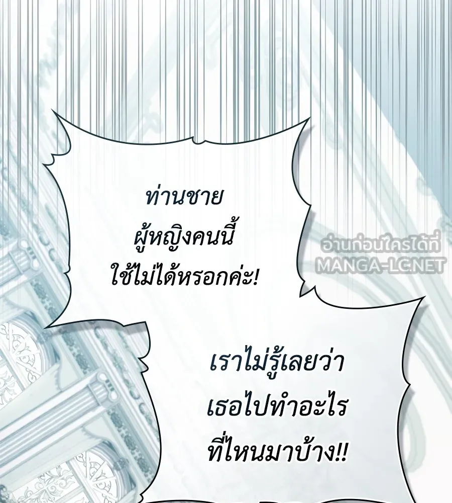 เล่ห์รักชนชั้นสูง ตอนที่ 5 รูปที่ 75