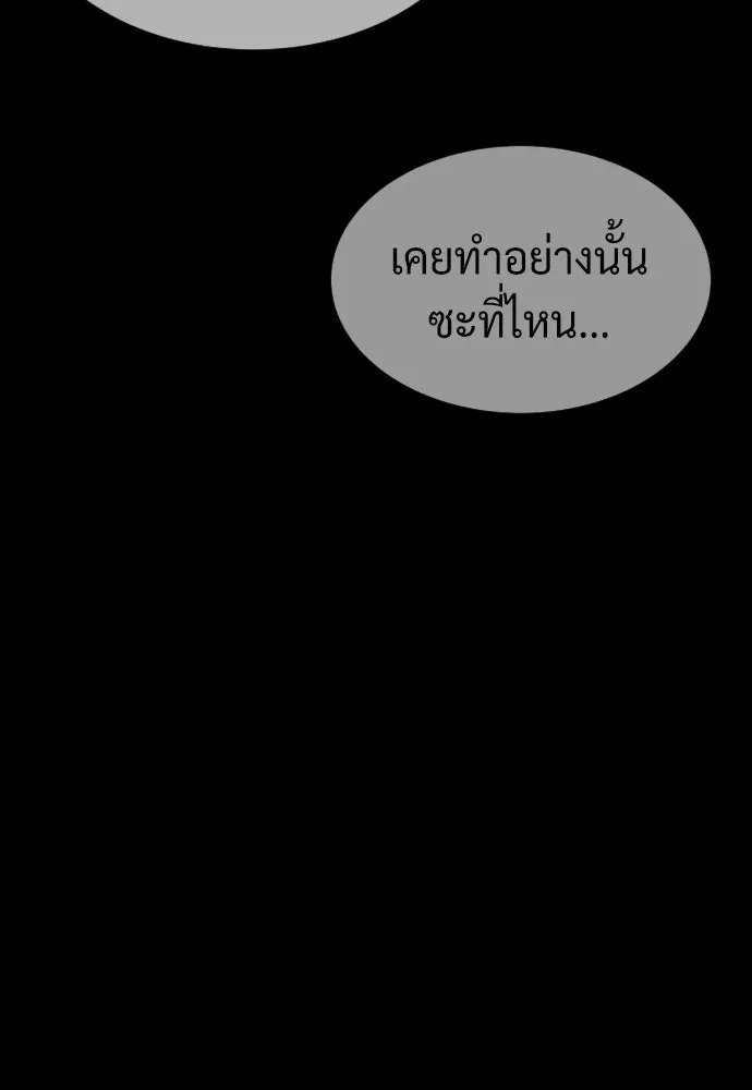 นักฆ่าย้อนวัย ตอนที่ 68 รูปที่ 232