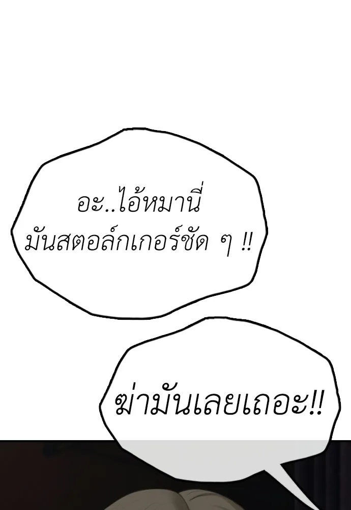 ผู้กล้าฝ่าวันสิ้นโลก ตอนที่ 58 คังฮักชอลหายตัวไป รูปที่ 76