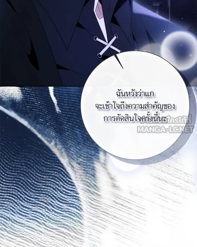 นึกว่าเป็นอิเซไค ตอนที่ 97 รูปที่ 111