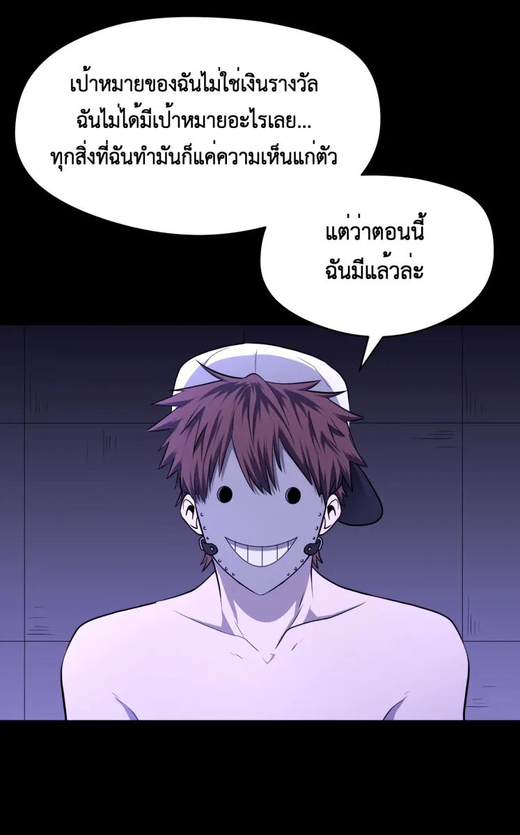 Hunter Game ตอนที่ 67  เขาจ้องจะเล่นคุณ รูปที่ 11