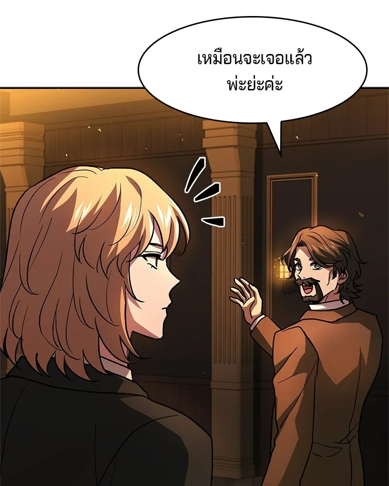เจ้าชายแผนโบราณ ตอนที่ 11 รูปที่ 104