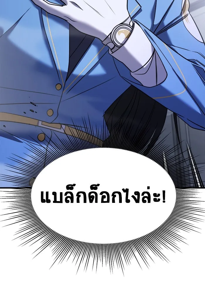 วายร้ายก็อยากมีรัก ตอนที่ 54 รูปที่ 151