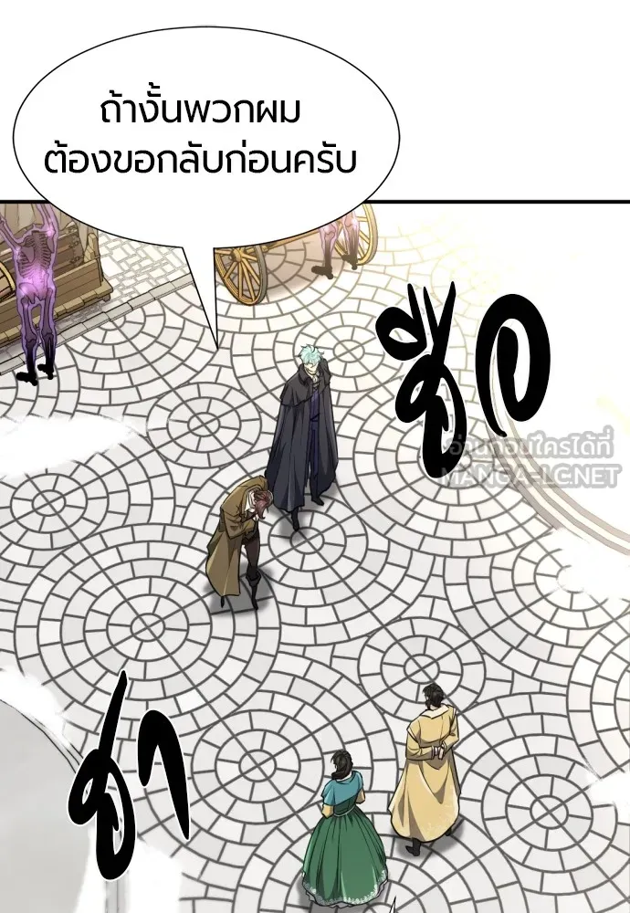 ยอดสถาปนิกผู้พิทักษ์อาณาจักร ตอนที่ 91 รูปที่ 66