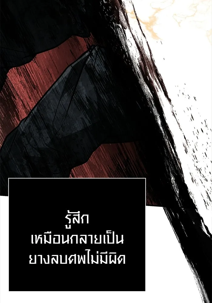 เอาชีวิตรอดในเกมฉบับคนเถื่อน ตอนที่ 148 ถ้ามีนรกอยู่ละก็ รูปที่ 98