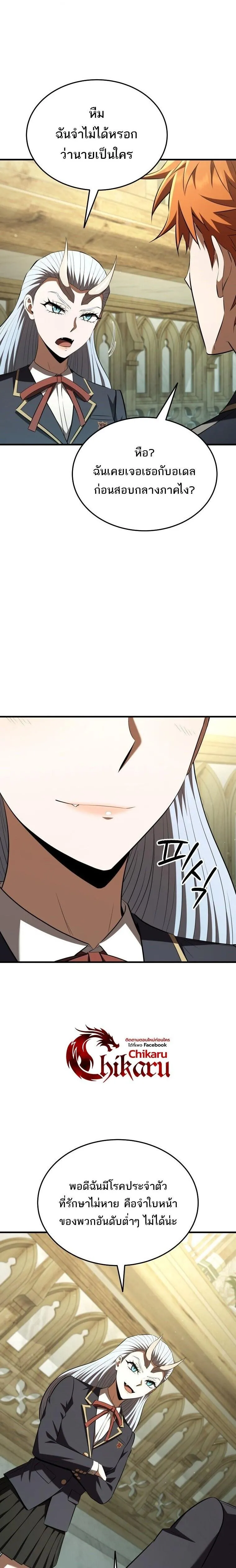 The Fox-Eyed Villain of the Demon Academy เปล_ยนชะตาวายร_ายแห_งสถาบ_นป_ศาจ ตอนที่ ตอนที่ 60 รูปที่ 11