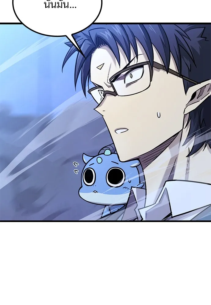 วิถีชาวนาของราชาปีศาจ ตอนที่ 16 รูปที่ 4