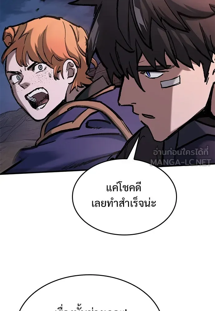 อัศวินวันเดียว ตอนที่ 53 รูปที่ 135