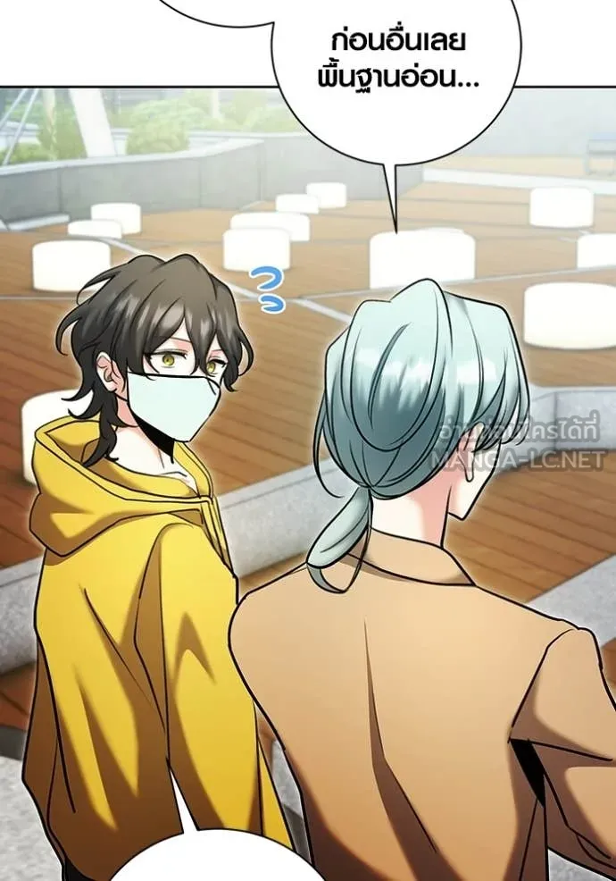 ออร่าดาราอัจฉริยะ ตอนที่ 75 รูปที่ 140