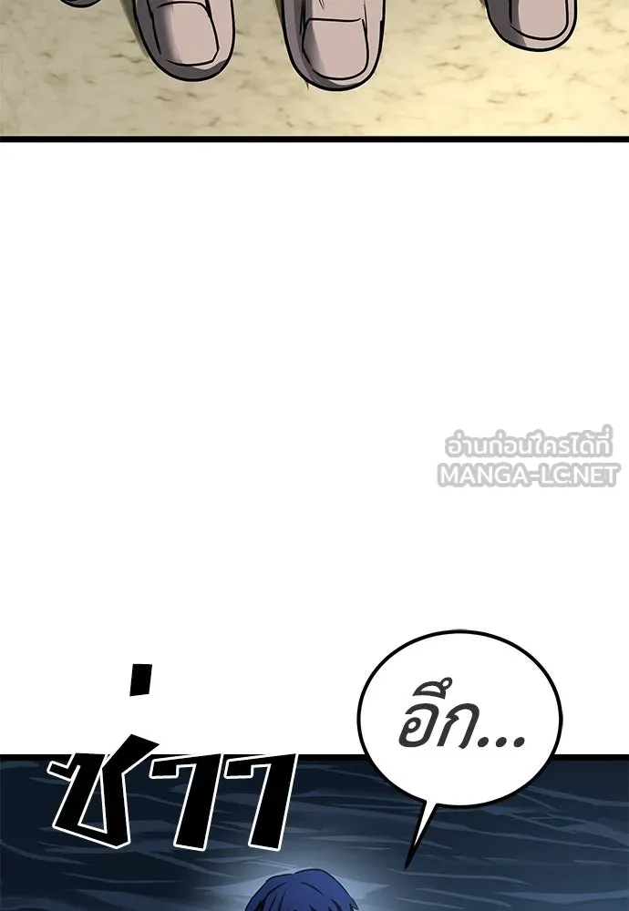 ผู้คุมหมายเลข 0 ตอนที่ 21 รูปที่ 99