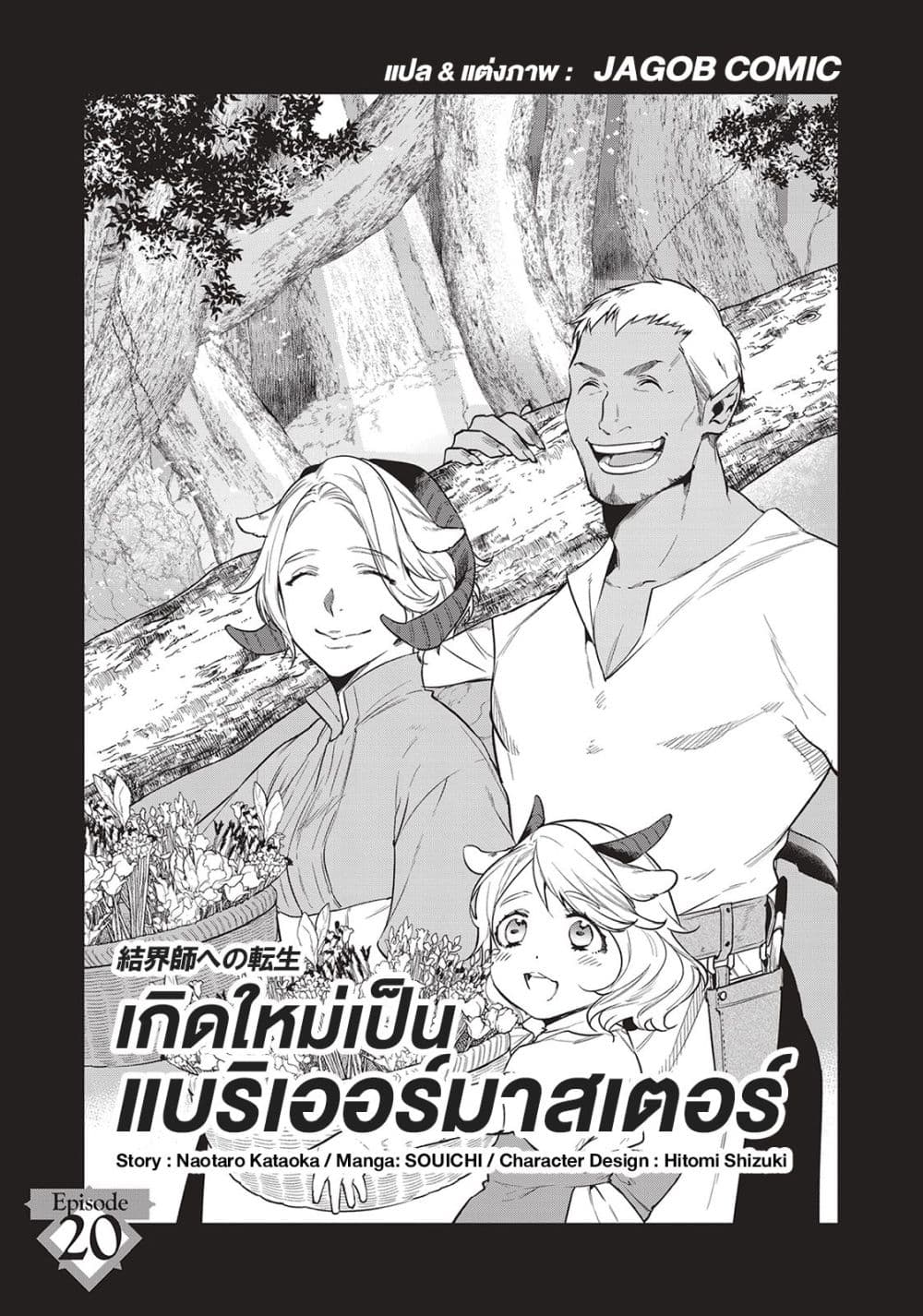 Manga-lc-com อ่านมังงะ อ่านการ์ตูน ออนไลน์ ฟรี Reborn as a Barrier Master ตอนที่ 1 2 3 4 5 6 7 8 9 10 11 12 13 14 ฟรี ไม่มีโฆษณา Manga-lc - อ่าน มังงะ อ่าน การ์ตูน ออนไลน์ อ่านมังงะ ฟรี