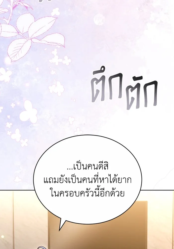 ละลายรักให้ล้นใจ ตอนที่ 49 รูปที่ 65