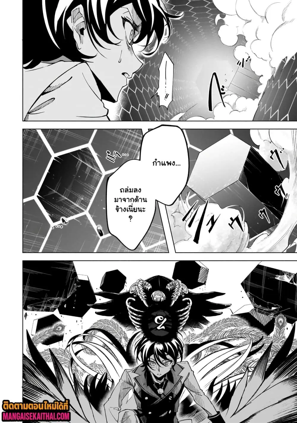 Manga-lc-com อ่านมังงะ อ่านการ์ตูน ออนไลน์ ฟรี Shin no Jitsuryoku wo Kakushiteiru to Omowareteru Seireishi, ตอนที่ 1 2 3 4 5 6 7 8 9 10 11 12 13 14 ฟรี ไม่มีโฆษณา Manga-lc - อ่าน มังงะ อ่าน การ์ตูน ออนไลน์ อ่านมังงะ ฟรี