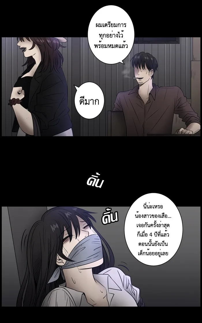 Hunter Game ตอนที่ 7  (the beginning) รูปที่ 11