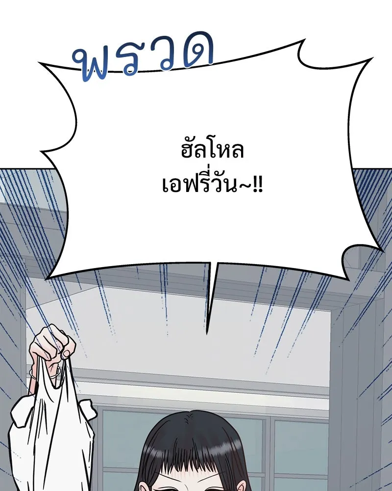 รักนี้ไม่ต้องมีเซนส์ ตอนที่ 21 รูปที่ 155