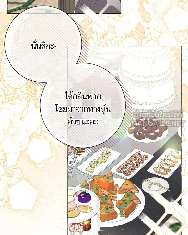 นึกว่าเป็นอิเซไคธรรมดา ตอนที่ 24 รูปที่ 36