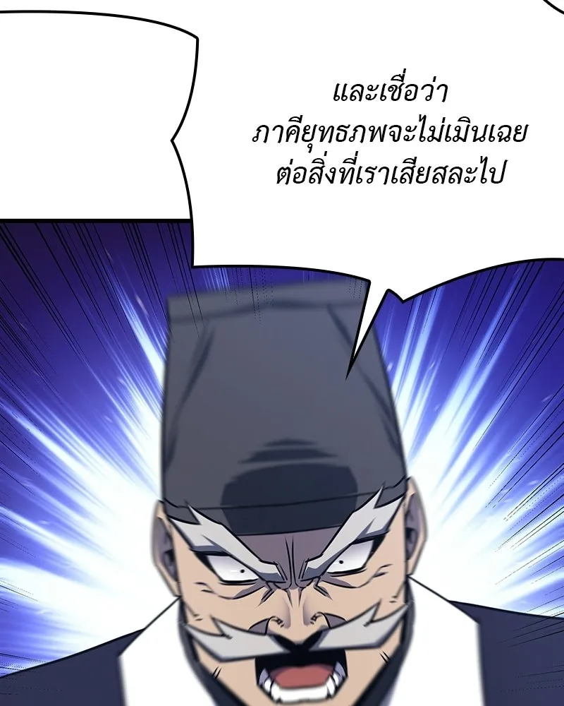 เกิดอีกทีเป็นว่าที่ประมุขลัทธิมาร ตอนที่ 132 รูปที่ 181