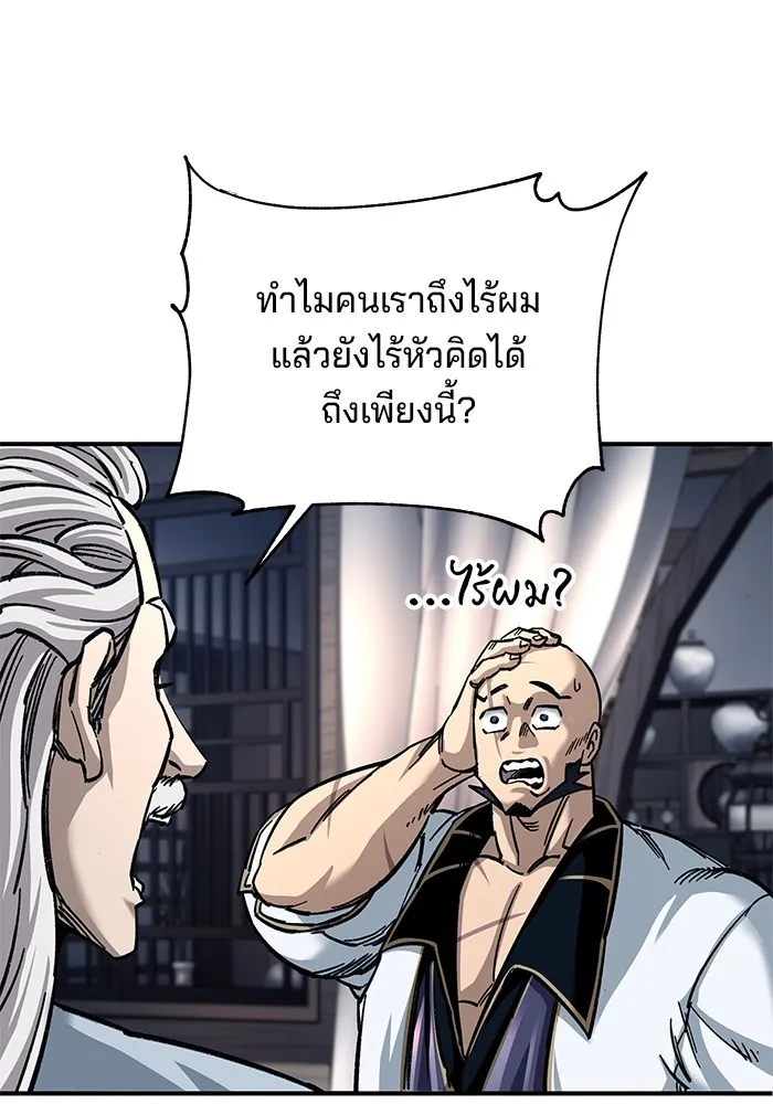 คุณปู่จอมยุทธกับหลานสาวสุดแกร่ง ตอนที่ 28 รูปที่ 62