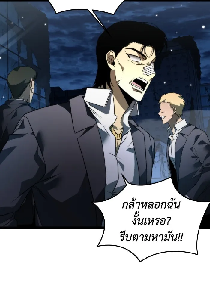 การแข่งขันของผู้เกิดใหม่ ตอนที่ 13 รูปที่ 49