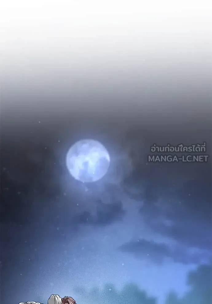 ยามหมาป่าทมิฬ ตอนที่ 77 รูปที่ 131