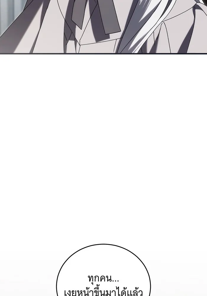 แกล้งตายให้หายแค้น ตอนที่ 34 รูปที่ 19