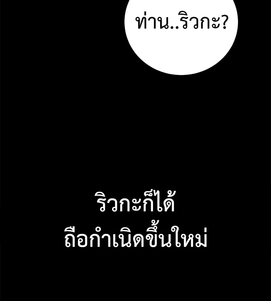 มัจจุราชชุดแดง ตอนที่ 57 รูปที่ 184