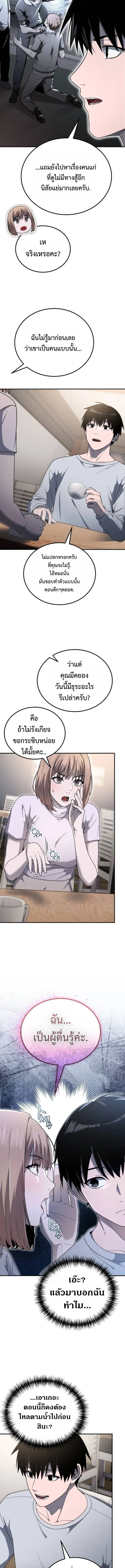 Apocalypse Veteran โคตรเทพว_นส_นโลก ตอนที่ ตอนที่ 5 รูปที่ 15