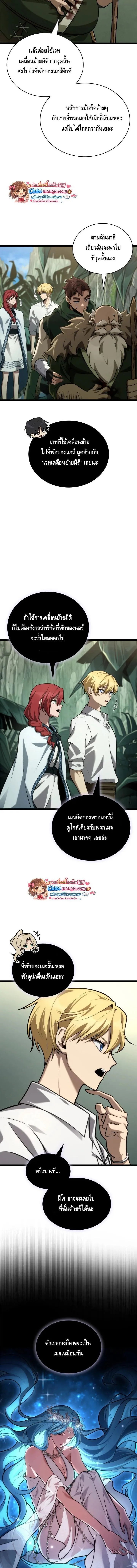 Infinite Mage จอมเวทไร_ข_ดจำก_ด ตอนที่ ตอนที่ 157 รูปที่ 12