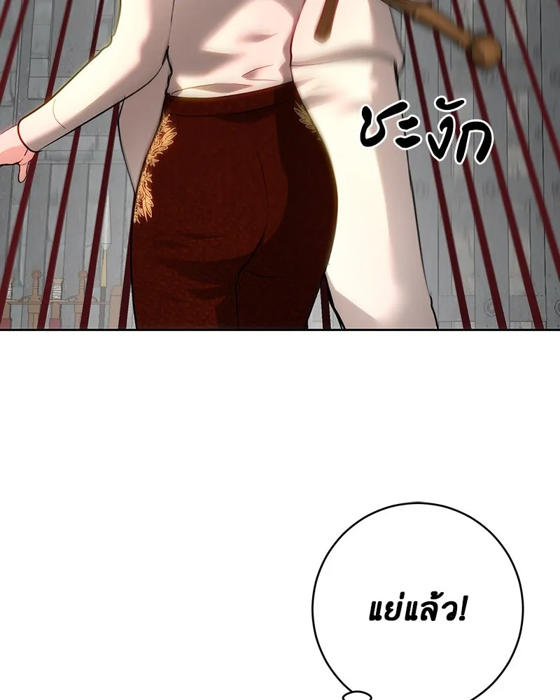 เจ้าหญิงคลั่งแห่งวังหลวง ตอนที่ 100 รูปที่ 65