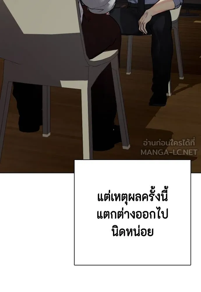 หมาหัวเน่า ตอนที่ 127 รูปที่ 99