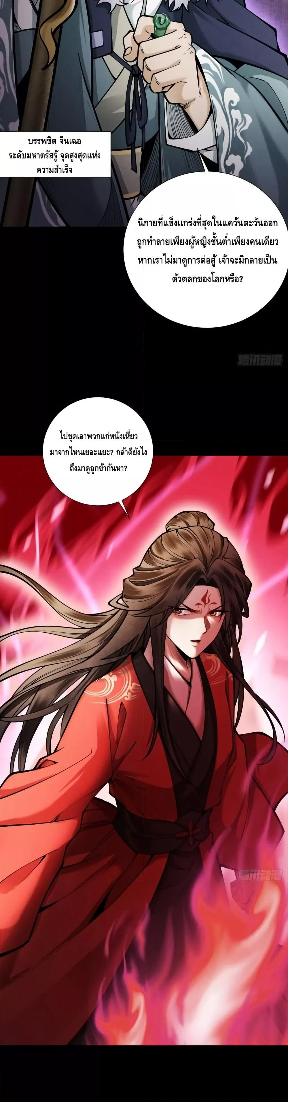 Manga-lc-com อ่านมังงะ อ่านการ์ตูน ออนไลน์ ฟรี MyCultivation ตอนที่ 1 2 3 4 5 6 7 8 9 10 11 12 13 14 ฟรี ไม่มีโฆษณา Manga-lc - อ่าน มังงะ อ่าน การ์ตูน ออนไลน์ อ่านมังงะ ฟรี