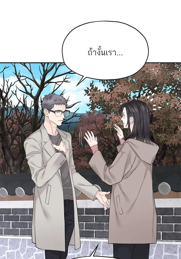 สลับรัก สลับชะตา ตอนที่ 16 รูปที่ 79