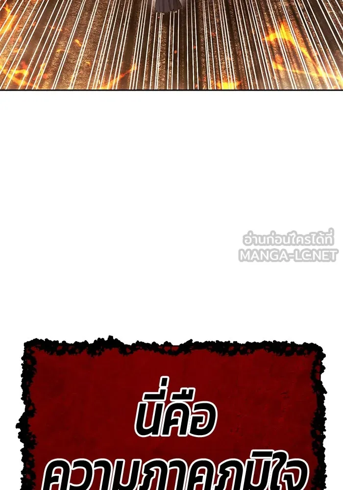 +99 ท่อนไม้พร้อมบวก ตอนที่ 30 ศัตรูที่แข็งแกร่งที่สุด (3) รูปที่ 498