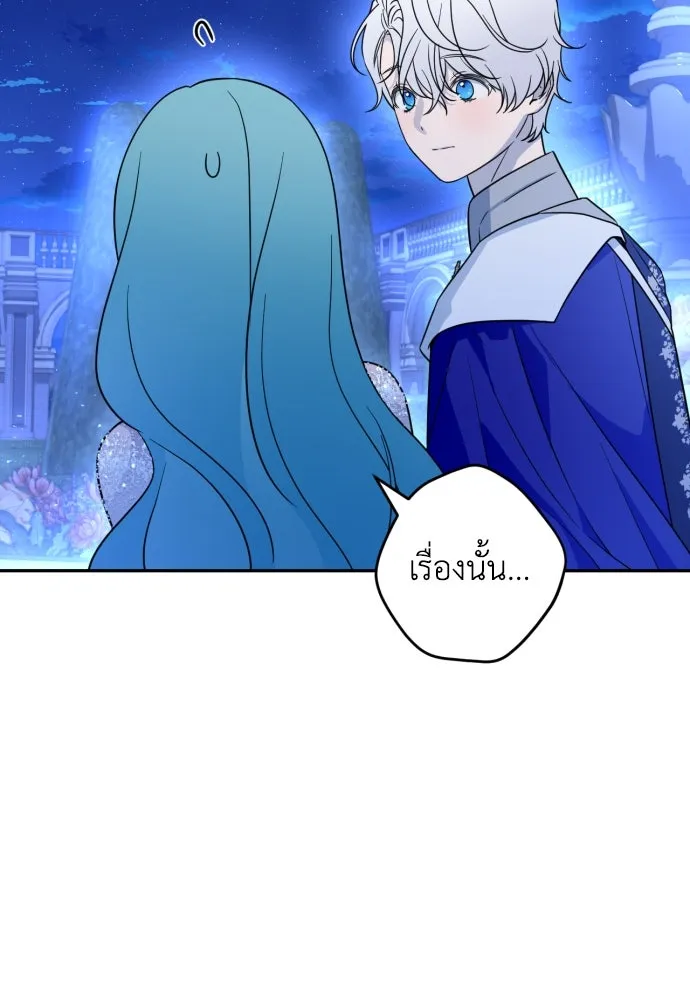 เลดี้มินต์ ตอนที่ 39 รูปที่ 97