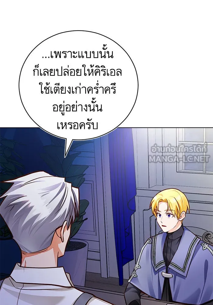 บุตรีดยุกขอไม่แต่งงานbrกับหนุ่มในฝัน ตอนที่ 53 รูปที่ 21